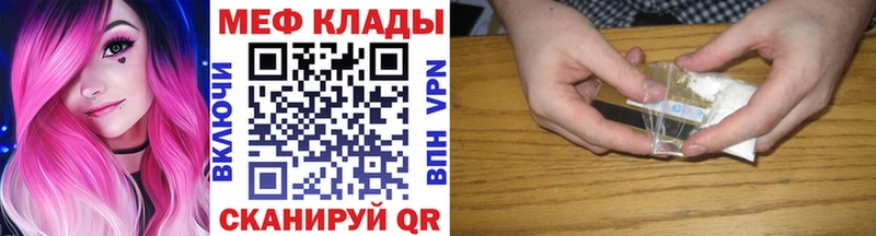 МЯУ-МЯУ мука  Купить закладки  Чаплыгин 